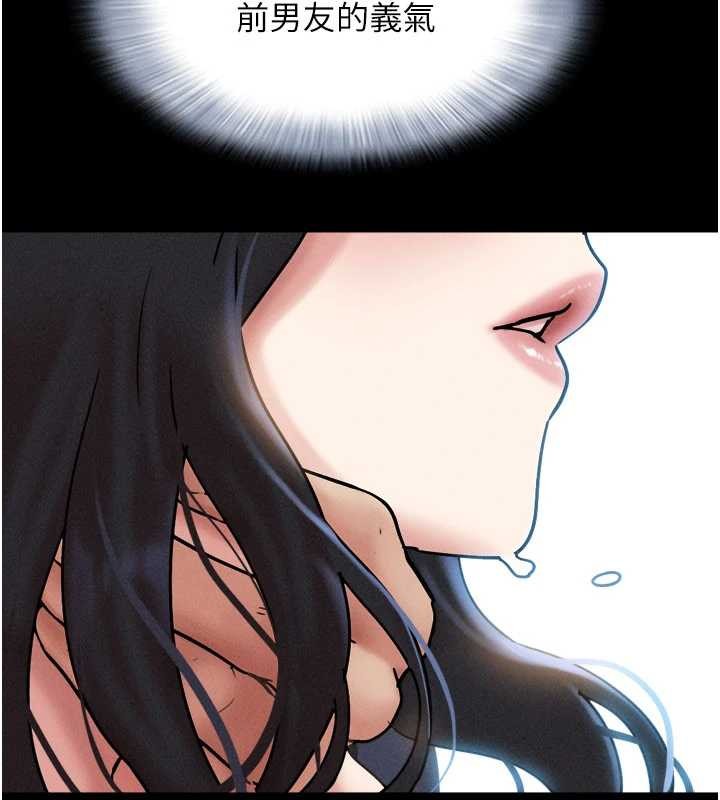 韶恩第80話-心懷不軌的男人