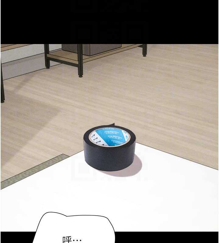 韶恩第80話-心懷不軌的男人