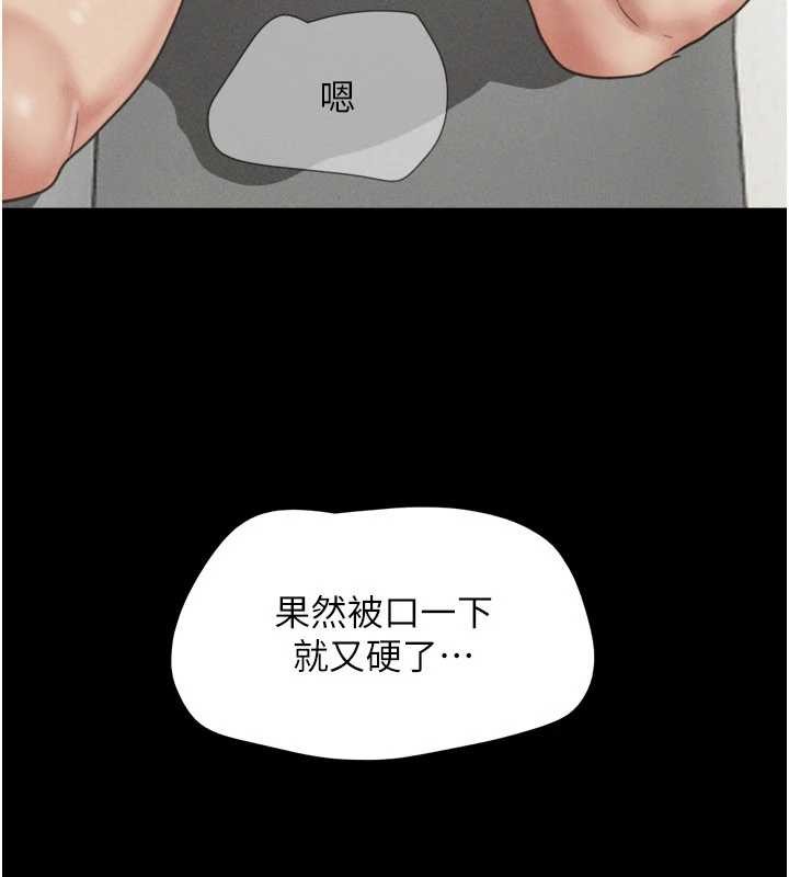 韶恩第80話-心懷不軌的男人