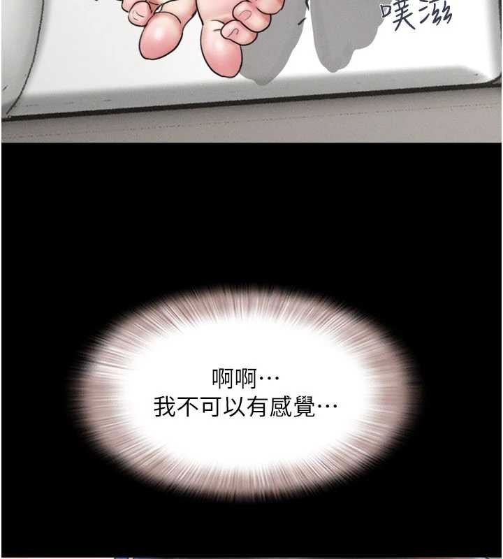 韶恩第80話-心懷不軌的男人