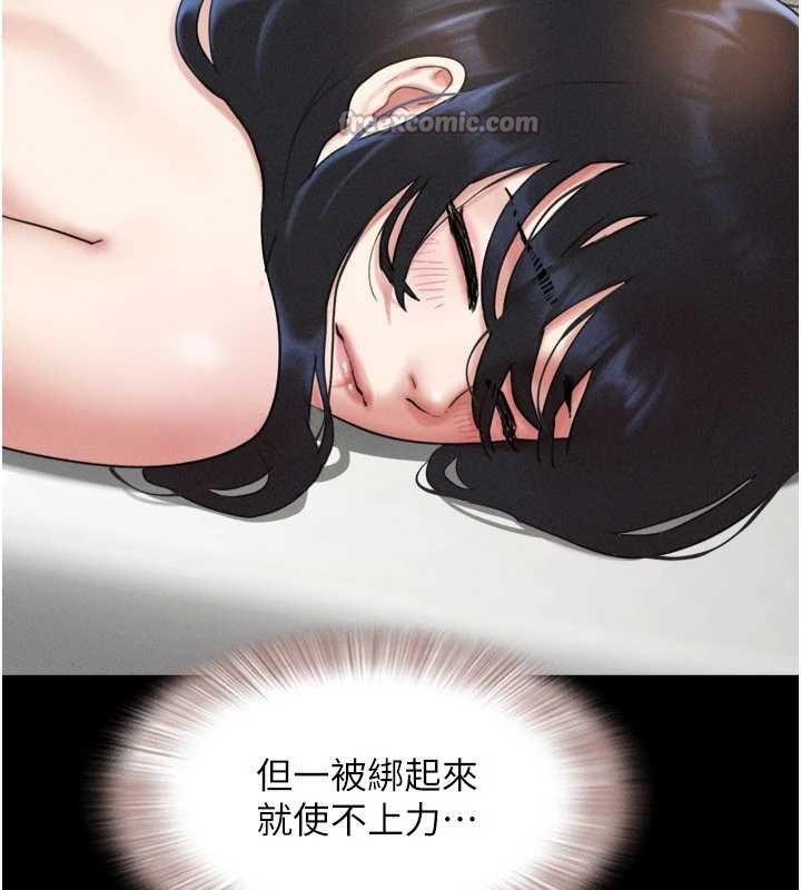 韶恩第80話-心懷不軌的男人