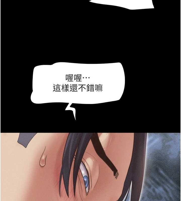 韶恩第80話-心懷不軌的男人