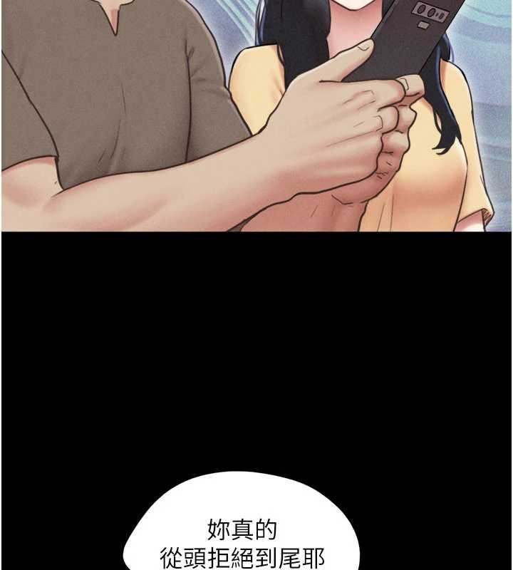 韶恩第80話-心懷不軌的男人