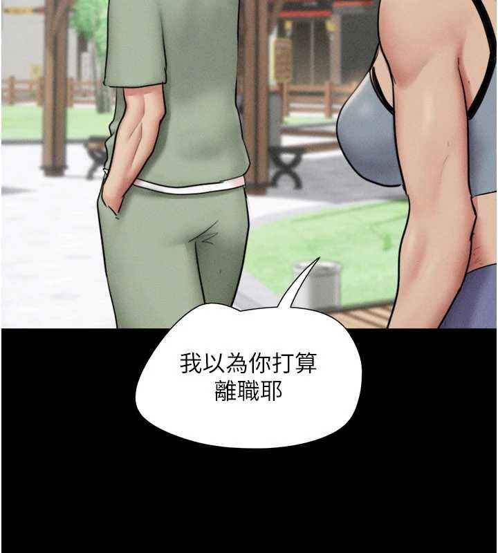 韶恩第80話-心懷不軌的男人