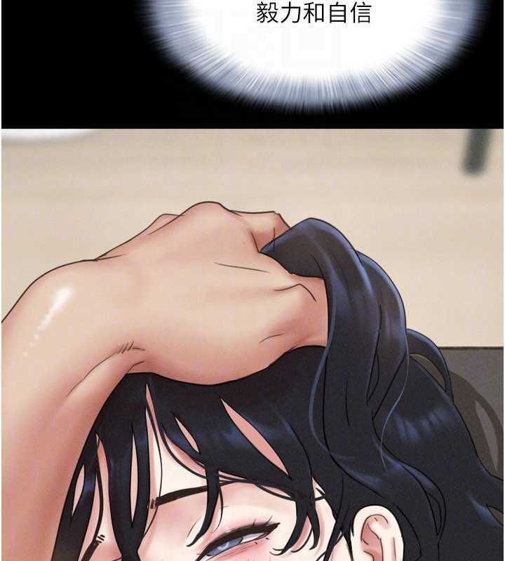 韶恩第80話-心懷不軌的男人