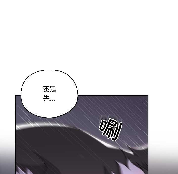 野兽的王国第4話