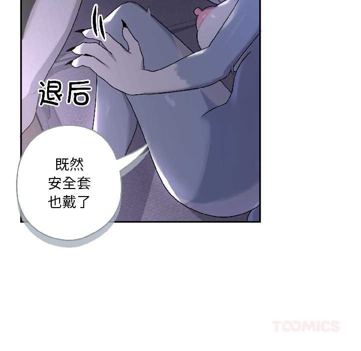 野兽的王国第4話