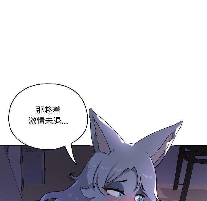 野兽的王国第4話