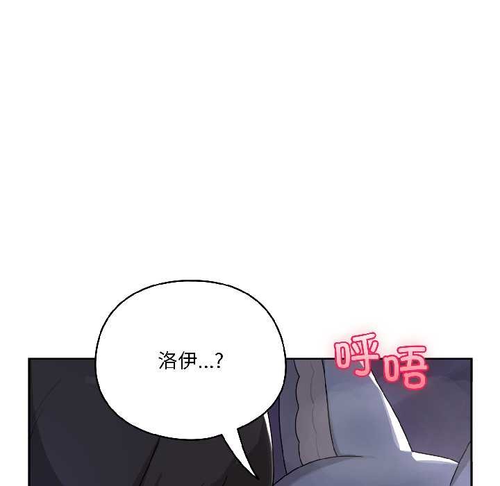 野兽的王国第4話