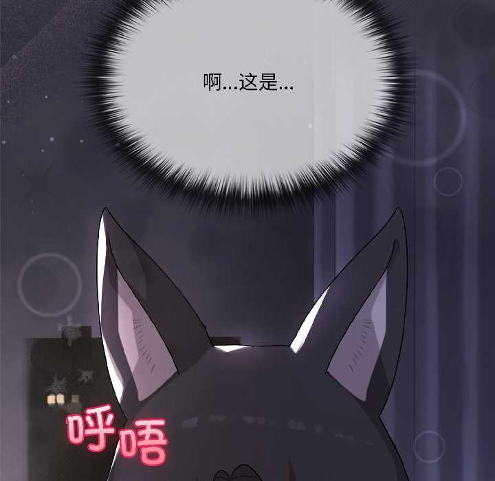 野兽的王国第4話