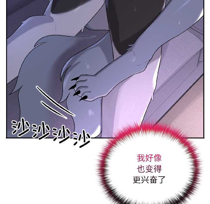 野兽的王国第4話