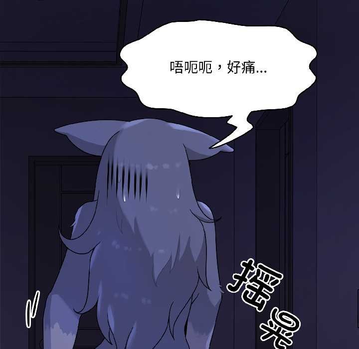 野兽的王国第4話