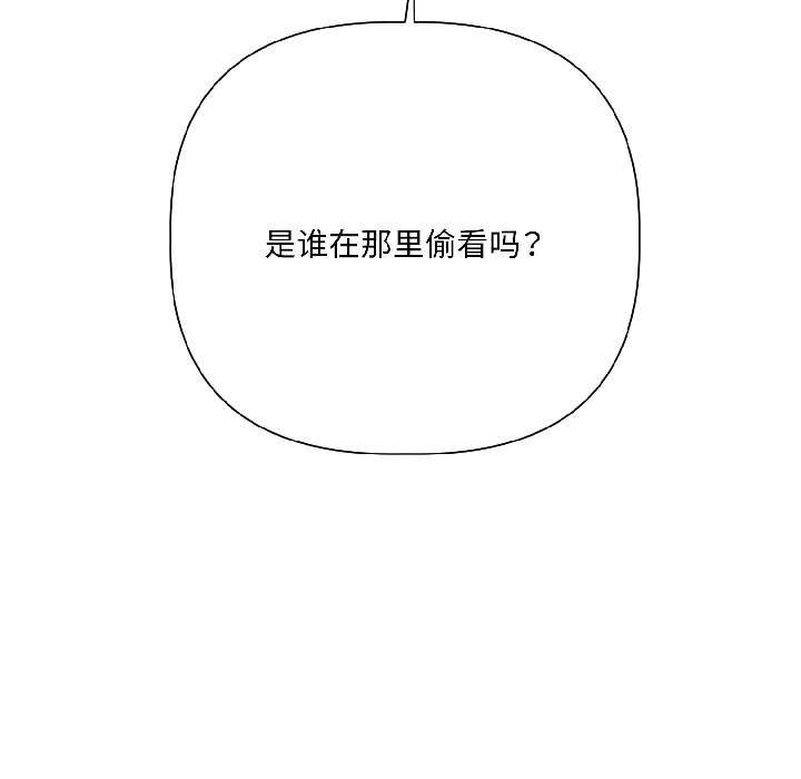 契约的代价第8話