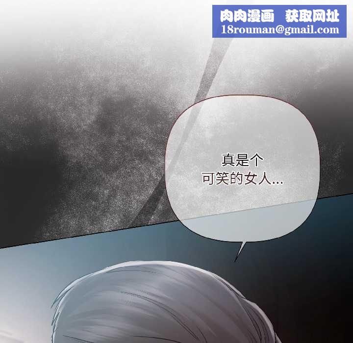 契约的代价第8話