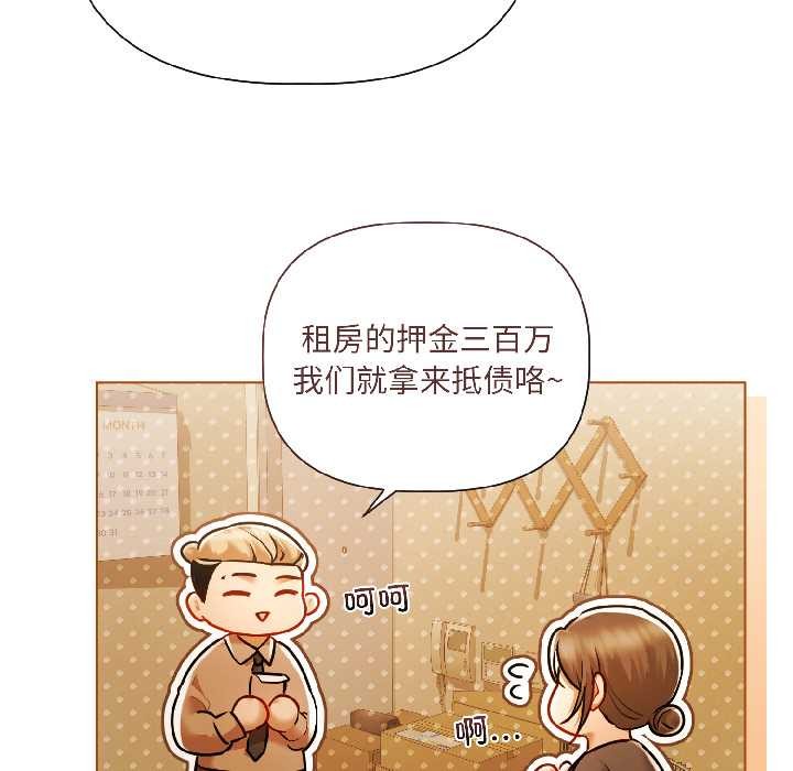 契约的代价第8話