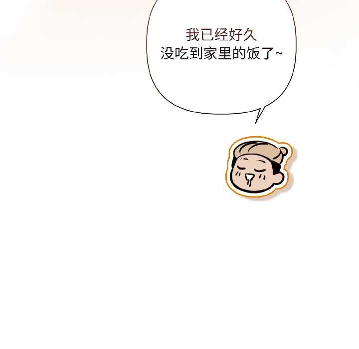 契约的代价第8話