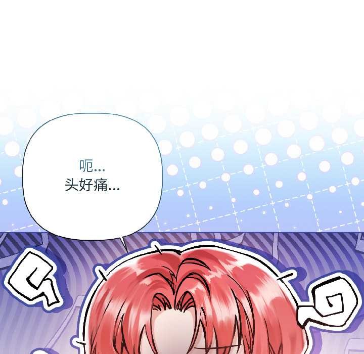 契约的代价第8話