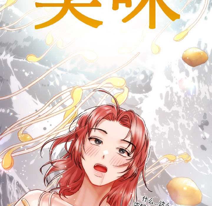 契约的代价第8話