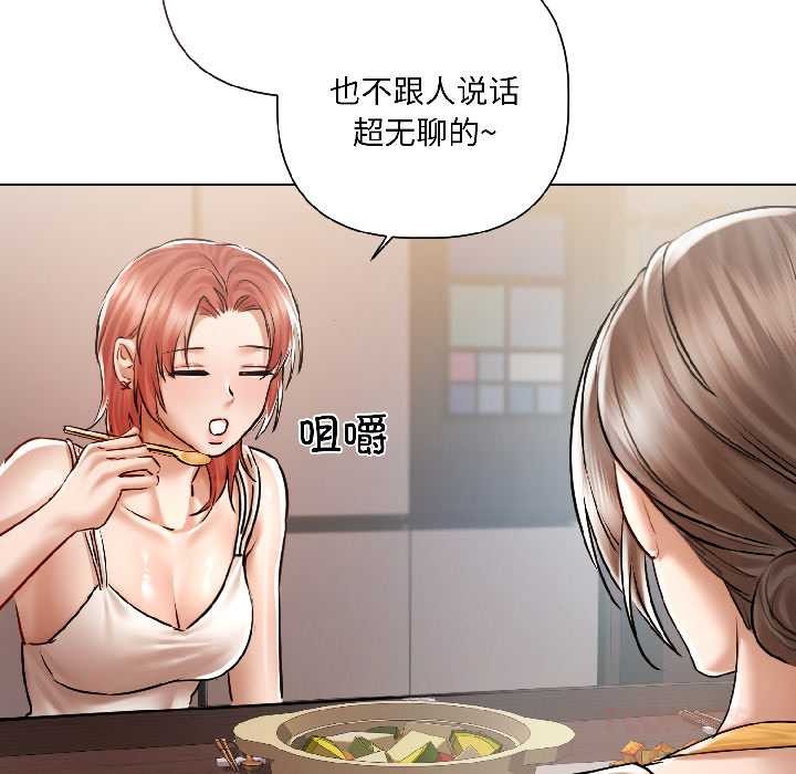 契约的代价第8話