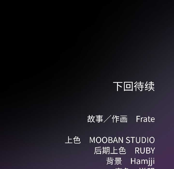 契约的代价第8話