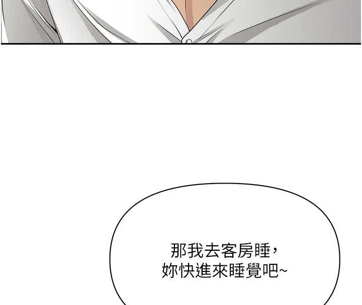 罪爱人妻第14話-想忘掉卻又一直想起來&hellip;