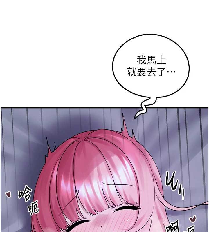 垃圾堆捡到宠物系萌妹第29話-用「全身」來愛妳