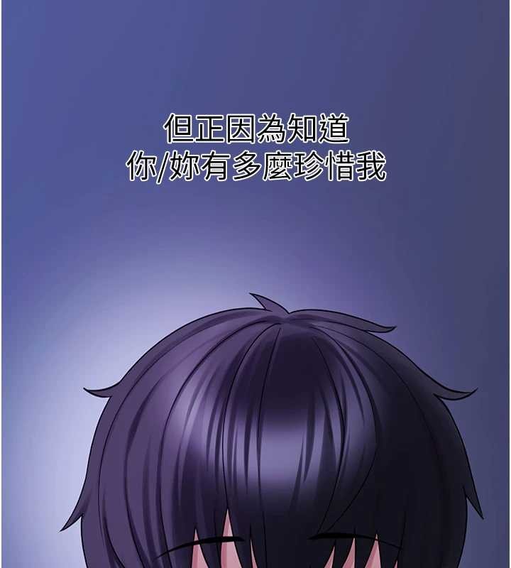 垃圾堆捡到宠物系萌妹第29話-用「全身」來愛妳