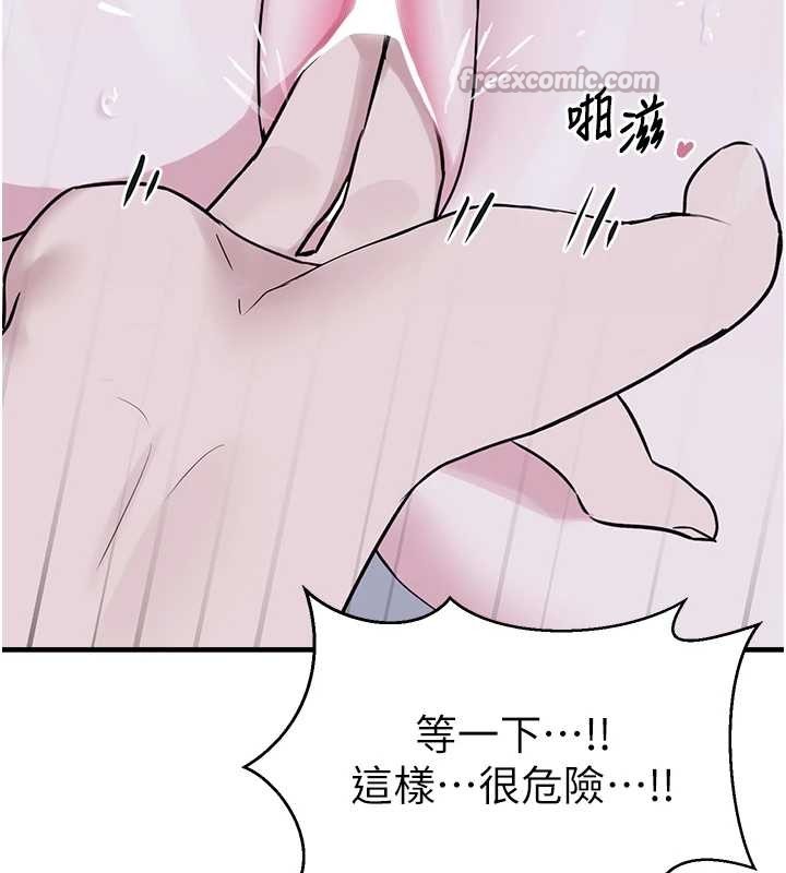 垃圾堆捡到宠物系萌妹第29話-用「全身」來愛妳