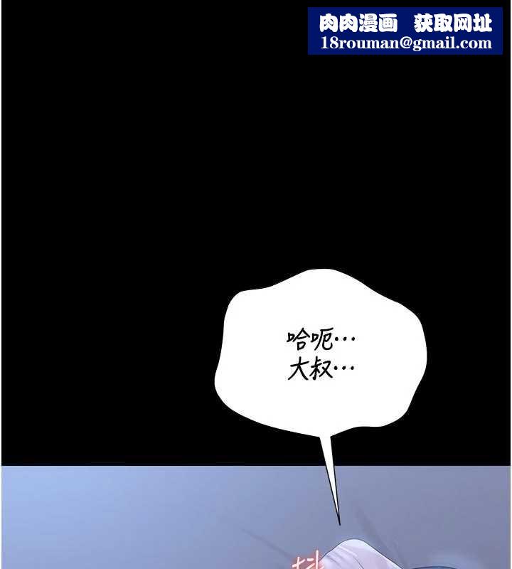 猎艷管理员第22話-我的妹妹有安慰到你嗎?