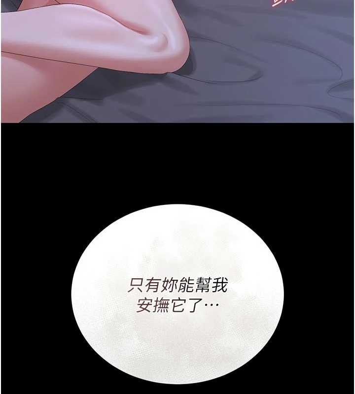 猎艷管理员第22話-我的妹妹有安慰到你嗎?