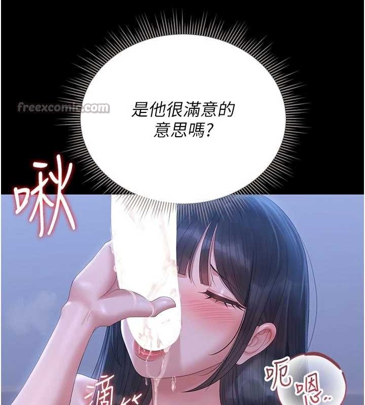 猎艷管理员第22話-我的妹妹有安慰到你嗎?