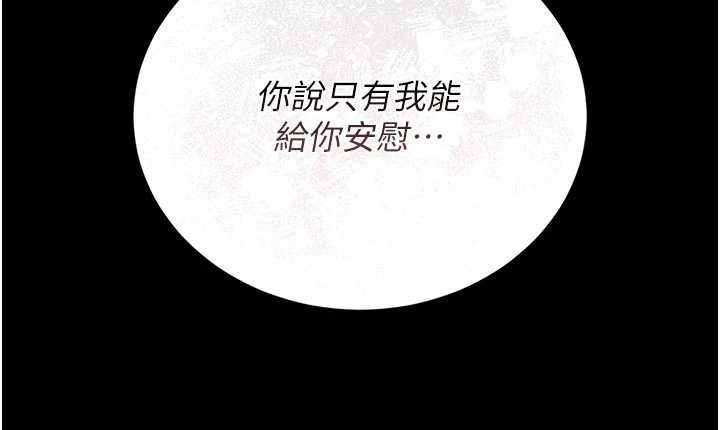 猎艷管理员第22話-我的妹妹有安慰到你嗎?