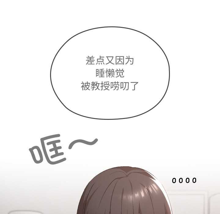 校花的双面生活第20話