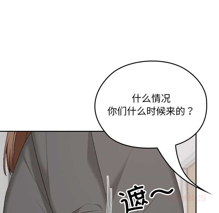 校花的双面生活第20話