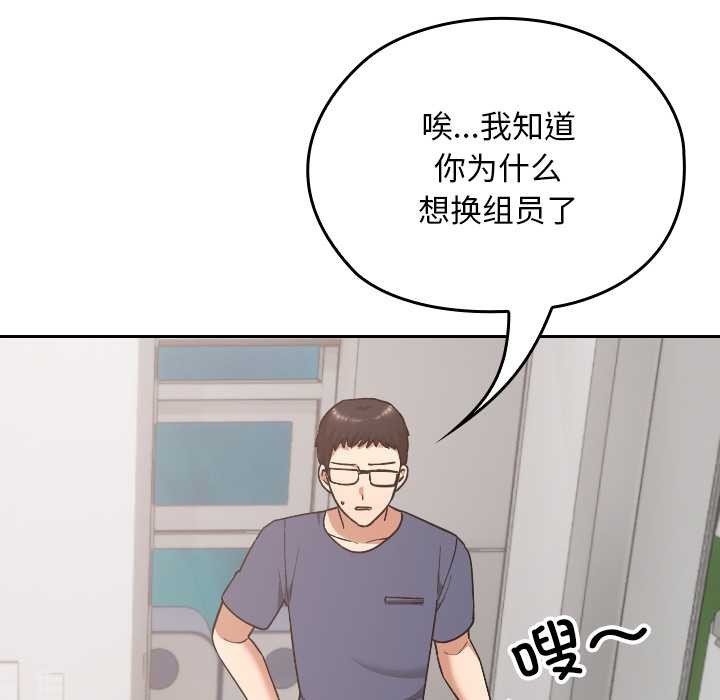 校花的双面生活第20話