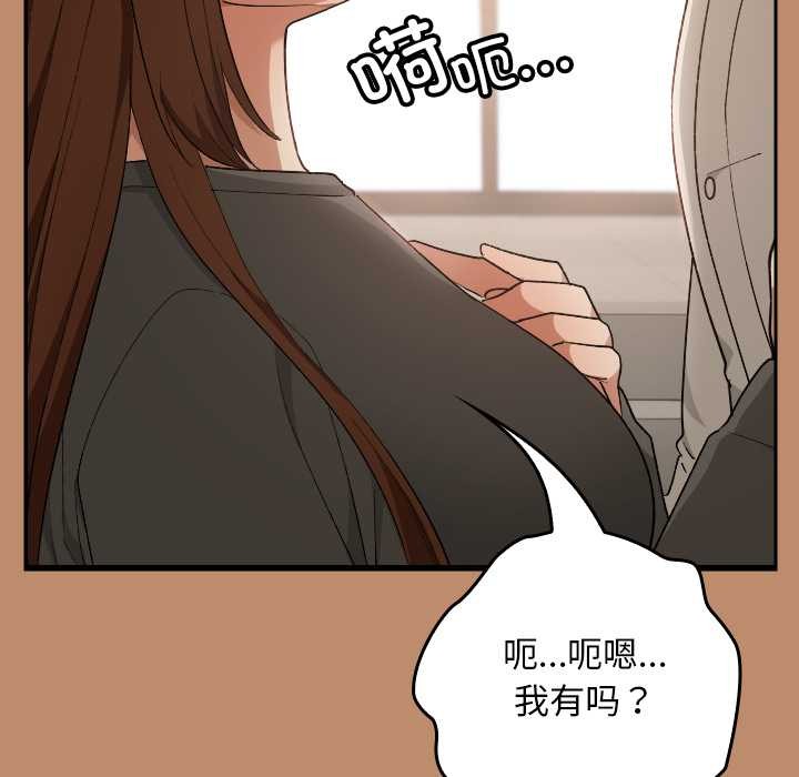 校花的双面生活第20話