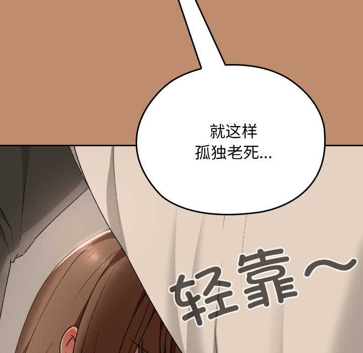 校花的双面生活第20話