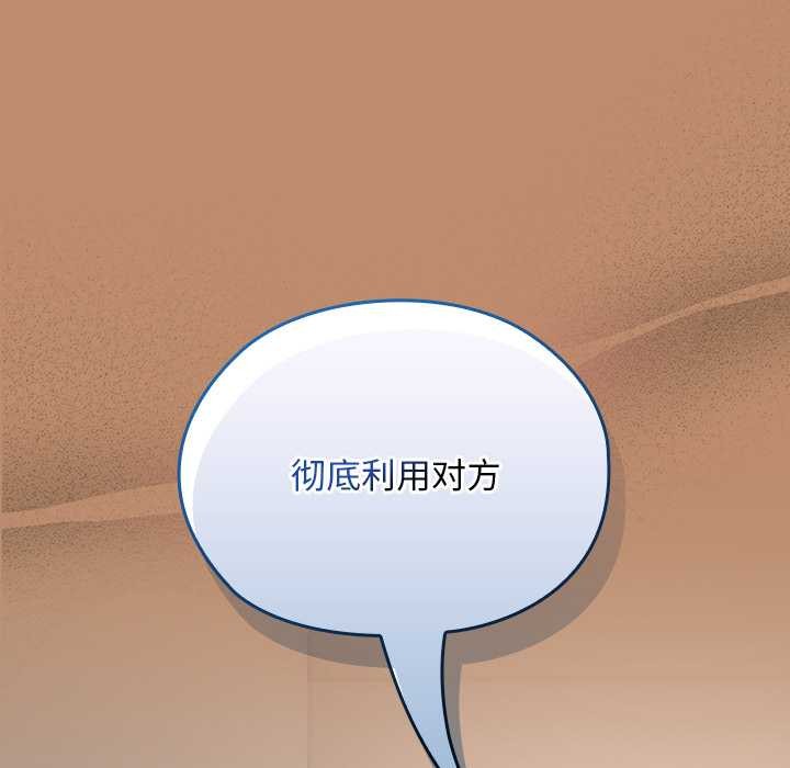 校花的双面生活第20話