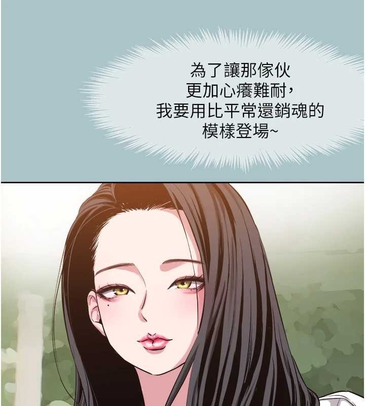 不要恋爱要打炮第24話-不要女人要成功