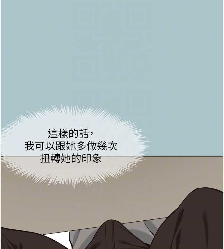 不要恋爱要打炮第24話-不要女人要成功