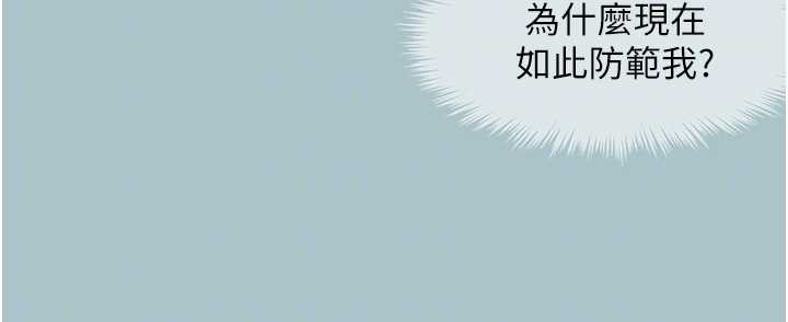 不要恋爱要打炮第24話-不要女人要成功