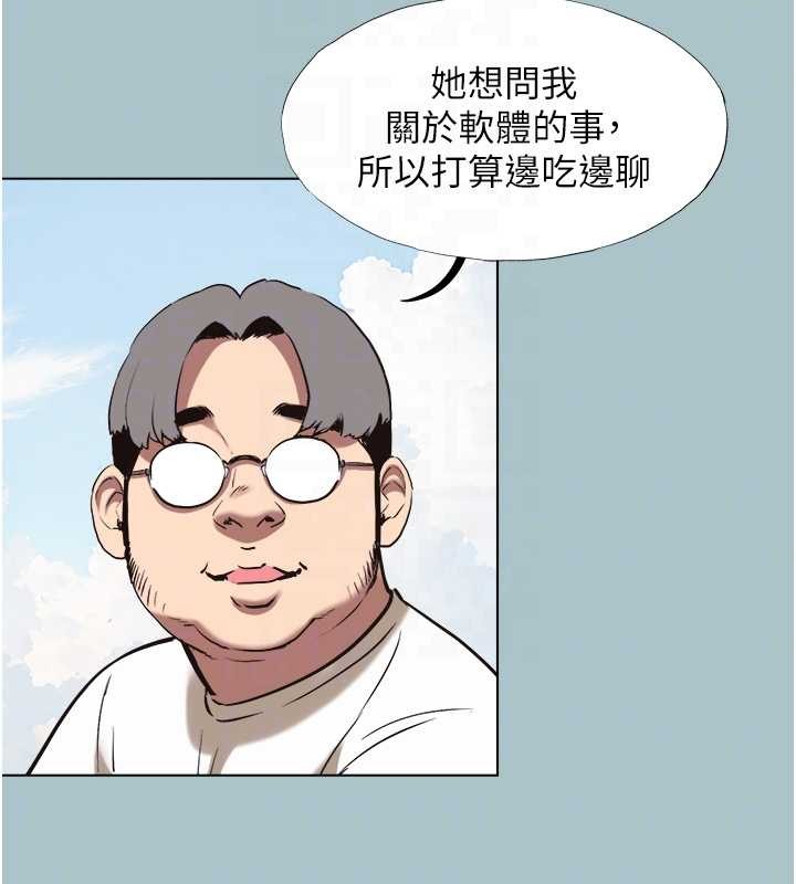 不要恋爱要打炮第24話-不要女人要成功