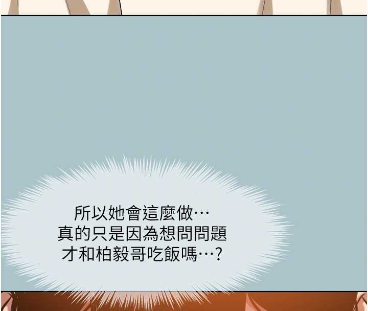 不要恋爱要打炮第24話-不要女人要成功