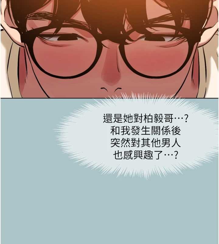 不要恋爱要打炮第24話-不要女人要成功