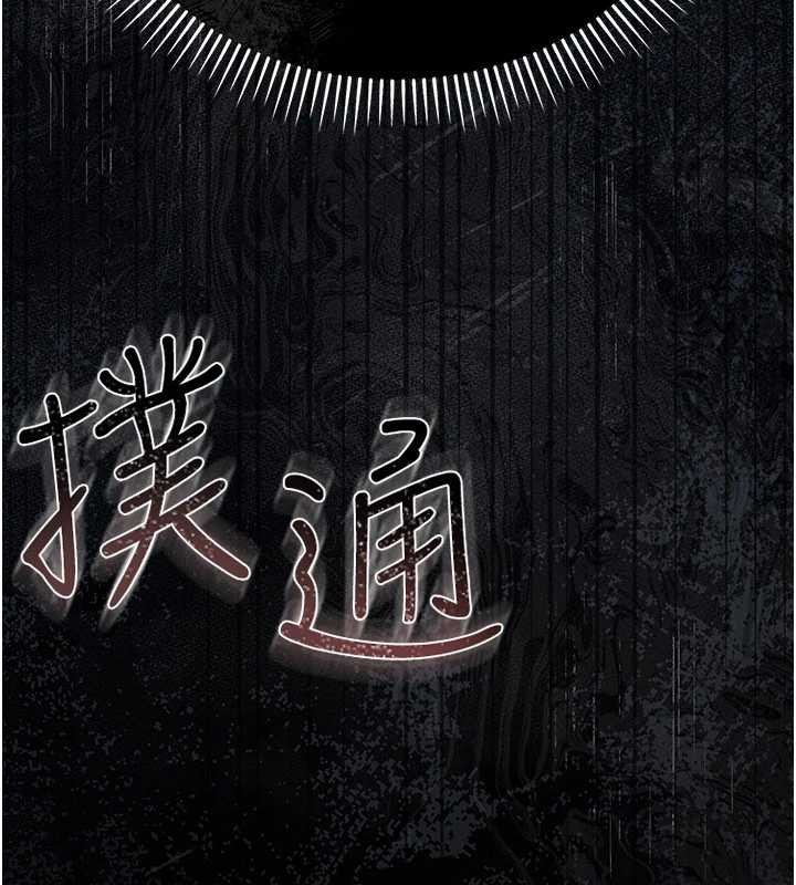 借妻条约第28話-被戴綠帽令我興奮不已