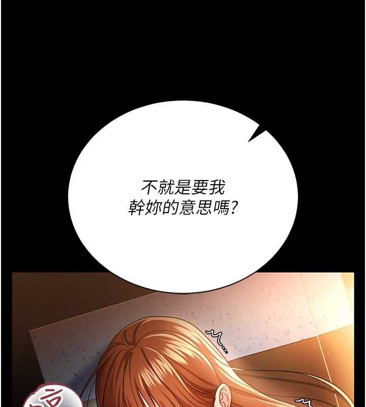 借妻条约第28話-被戴綠帽令我興奮不已