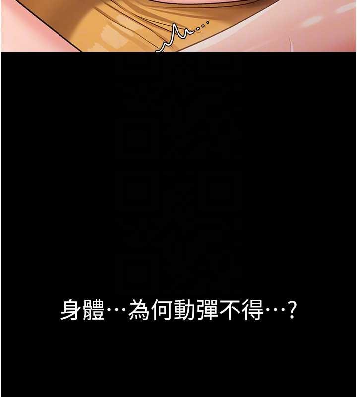 借妻条约第28話-被戴綠帽令我興奮不已