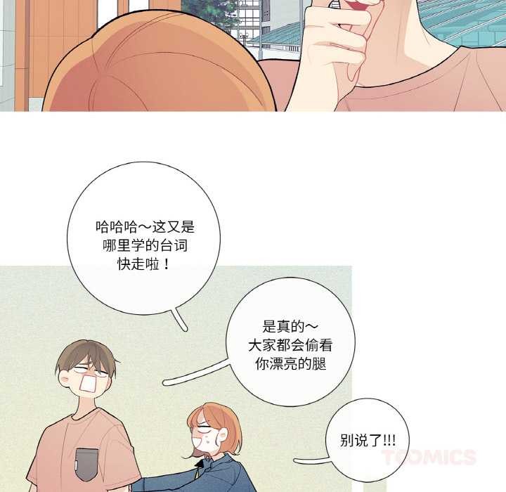 这都什么事儿啊？第25話