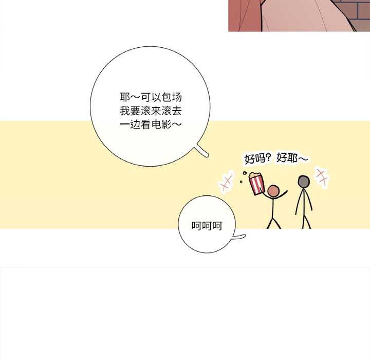 这都什么事儿啊？第25話