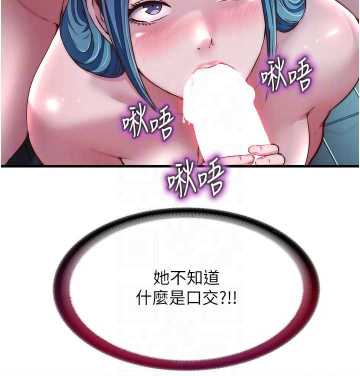 民宿精营中第41話-好想舔她的鮑鮑